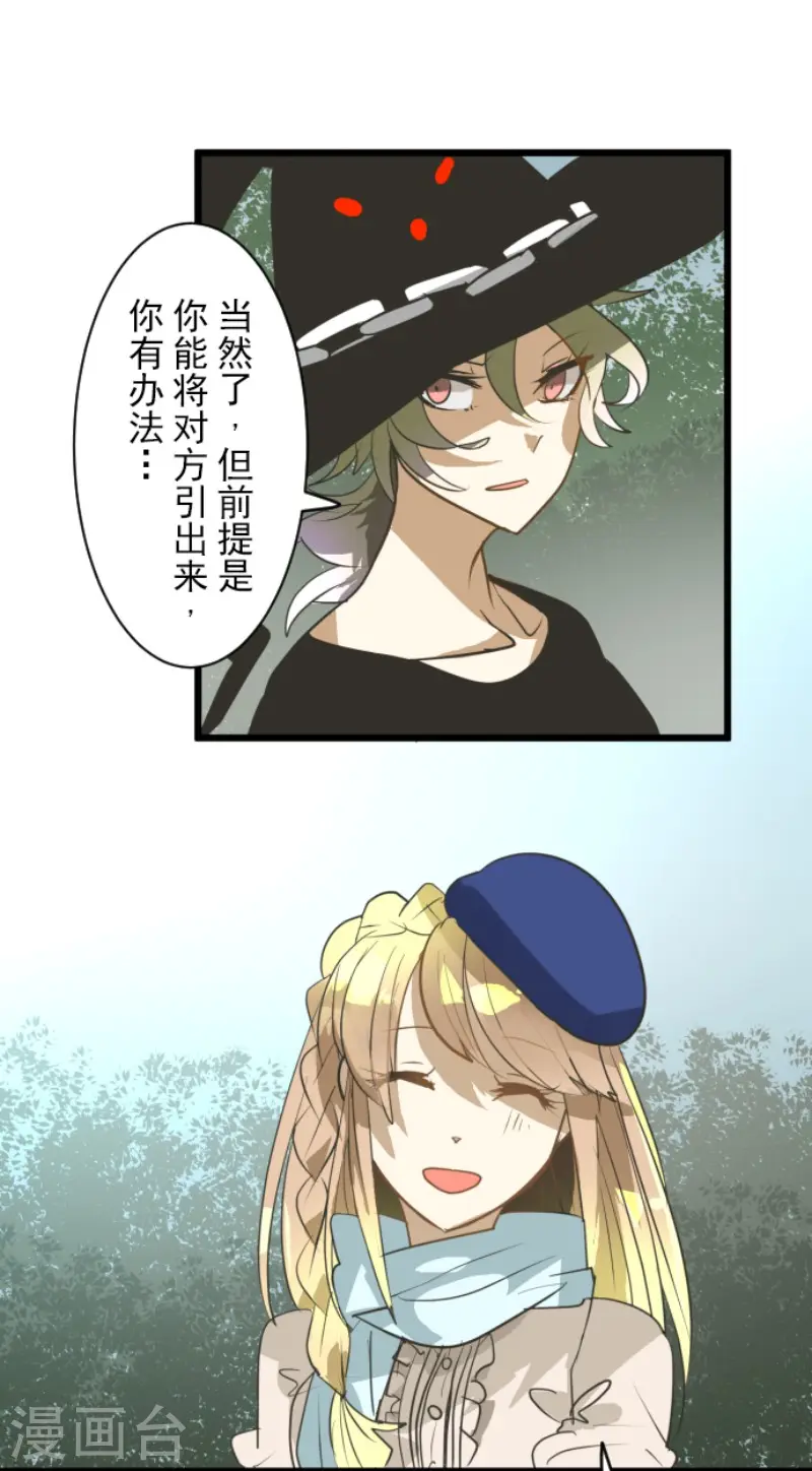 第161话 诱饵计策30