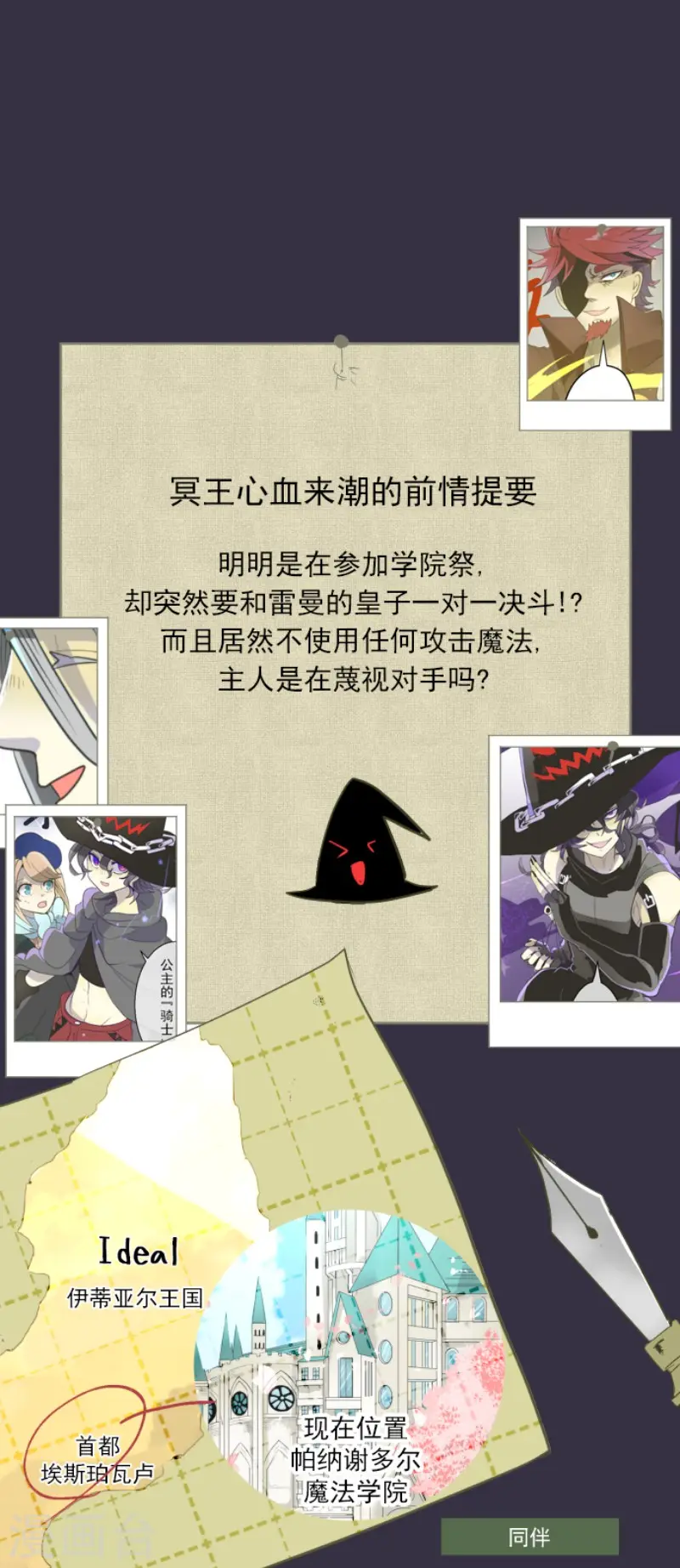 第57话 一对一决斗0