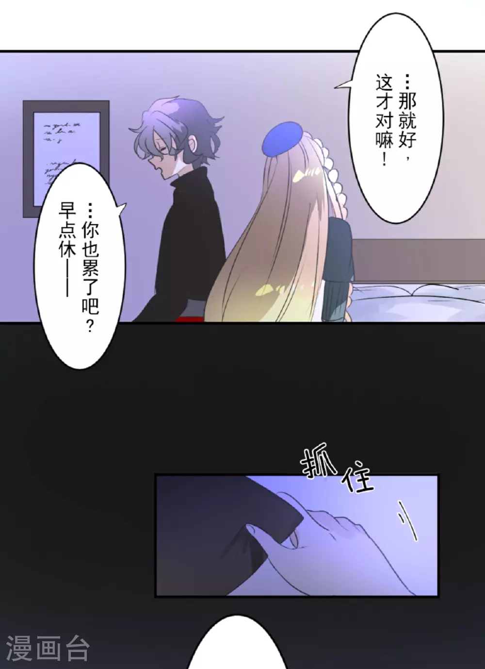 第287话 决斗之后42