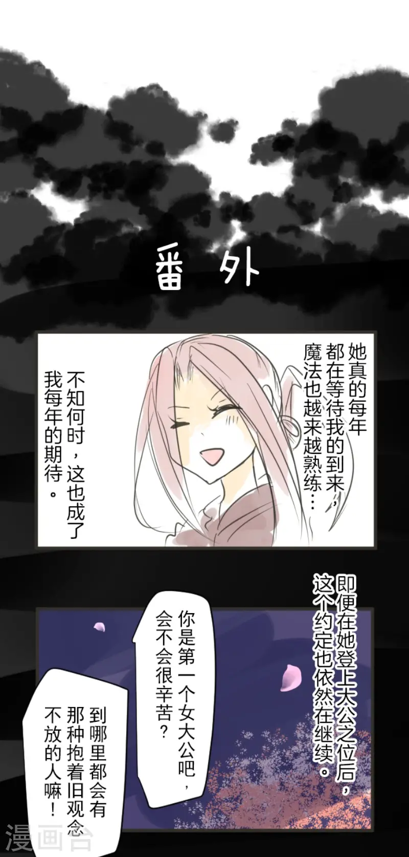 第124话 澄澈之恋45