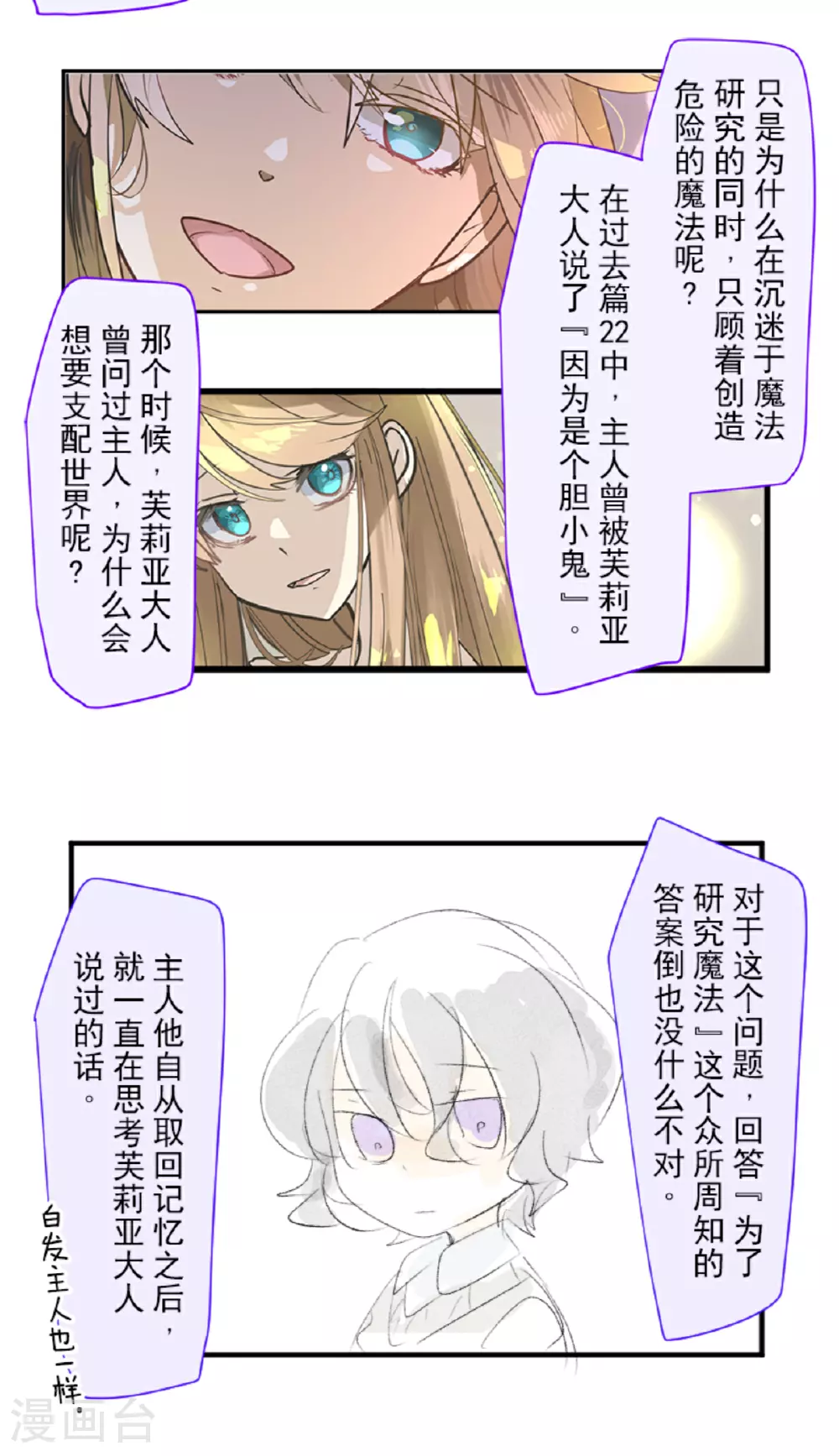 第288话 菲奥的游戏53