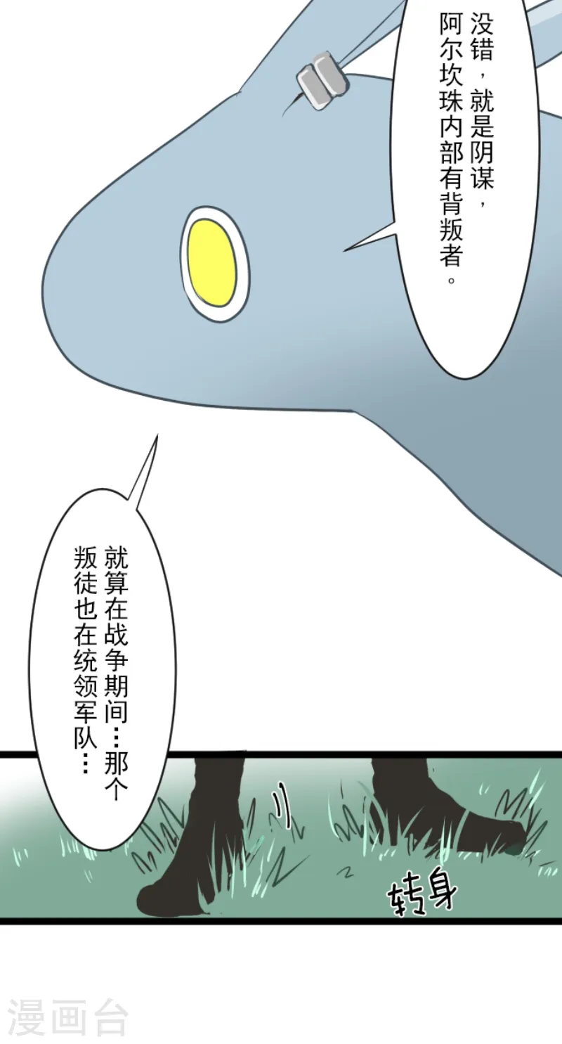 第34话 亚温13