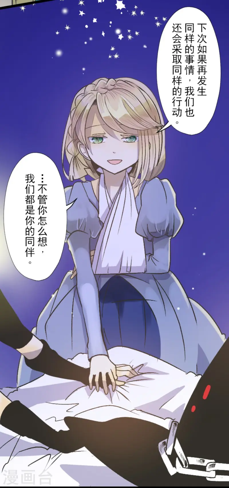 第77话 菲奥的愤怒20