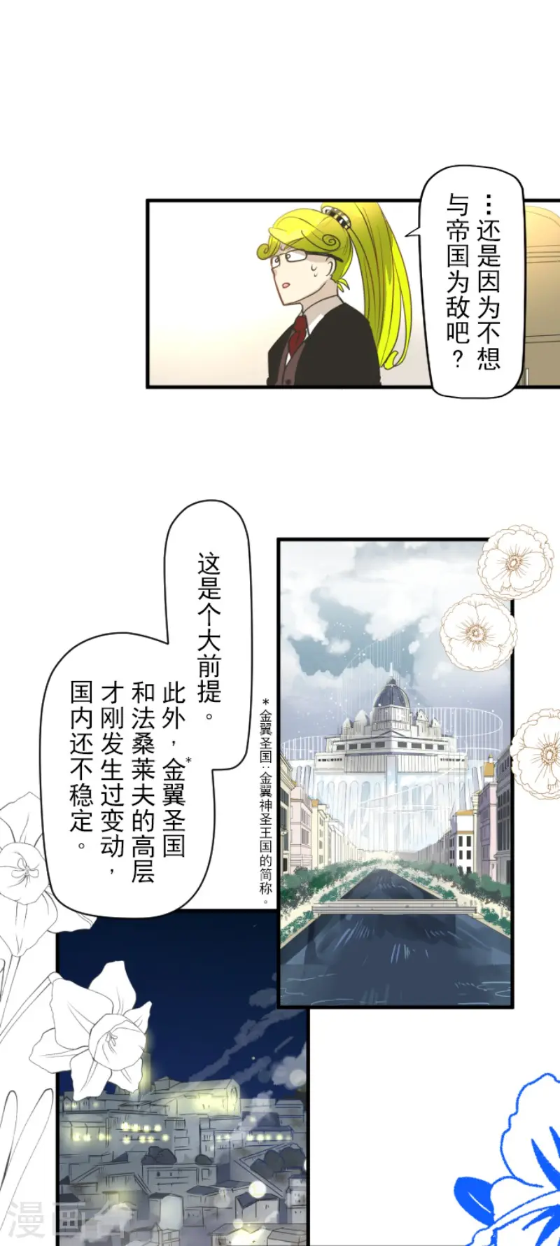 第202话 意外发现6