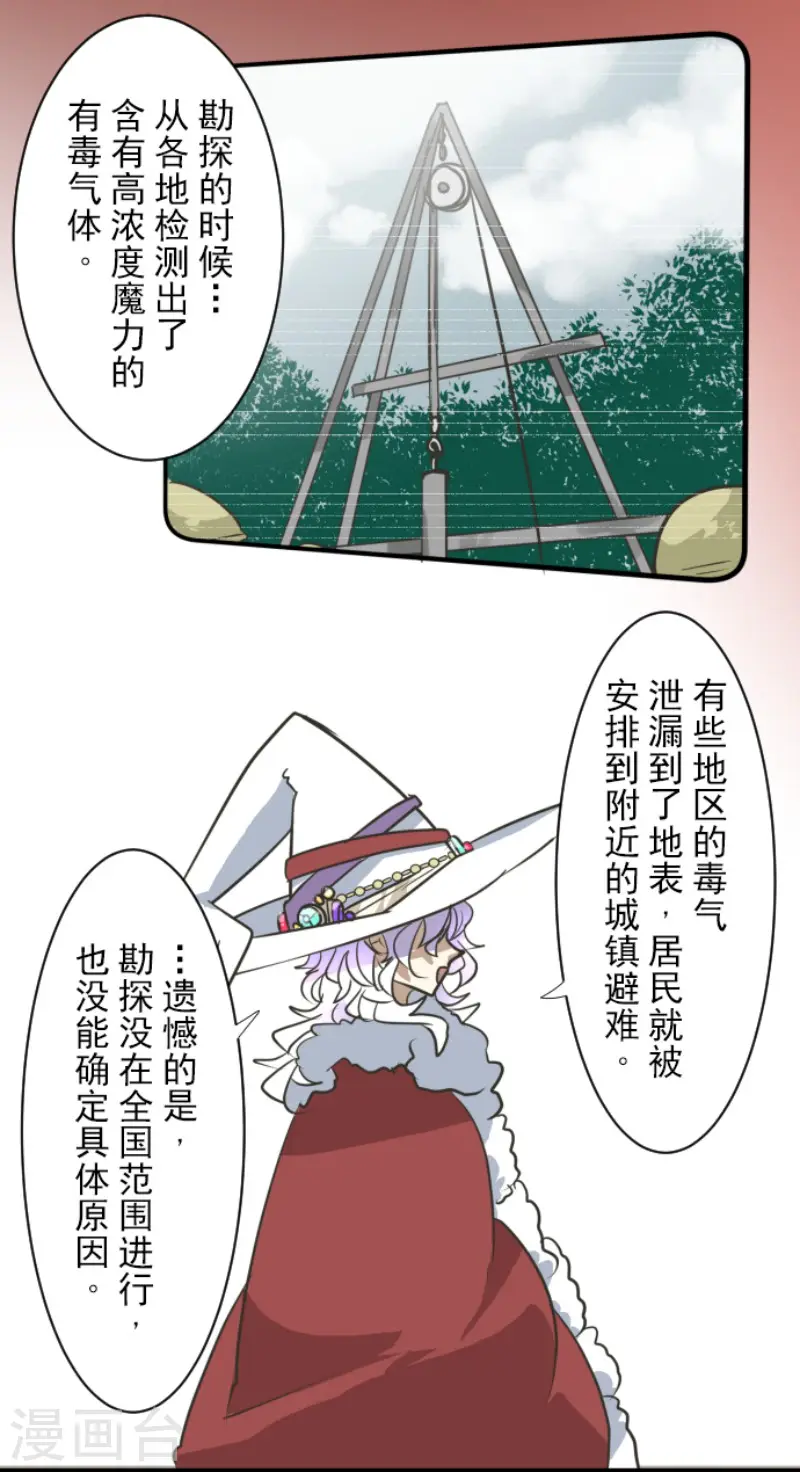 第196话 颠倒黑白9