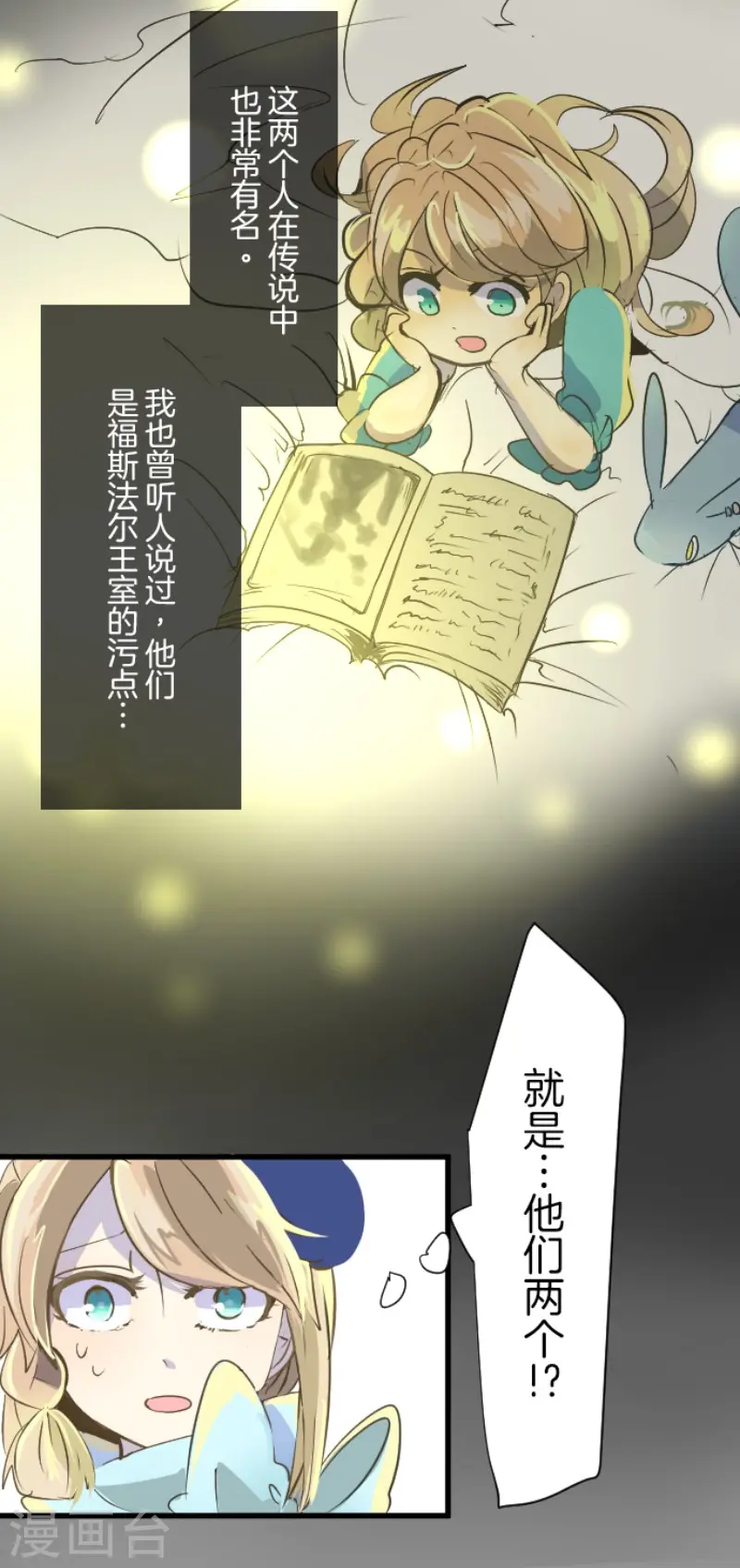 第51话 旧部下5