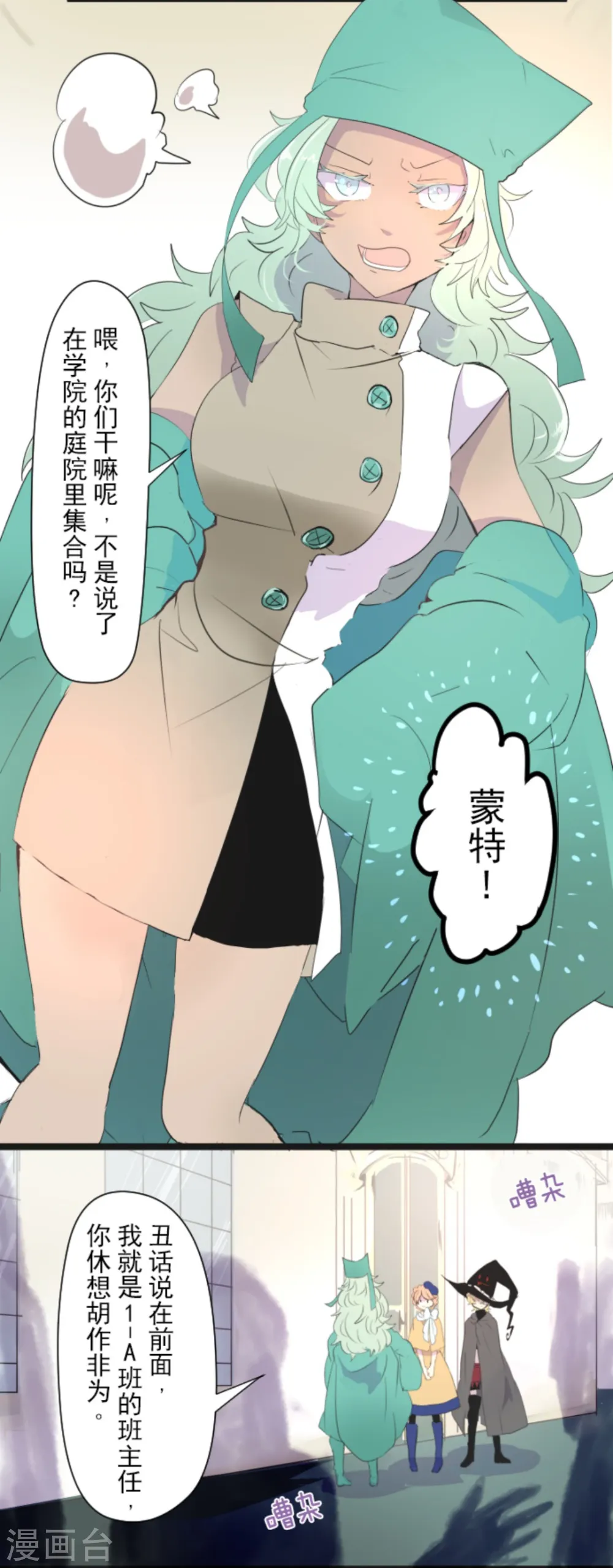 第5话 1-A班4