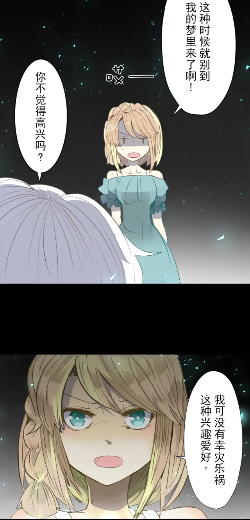 第66话 风暴将至16