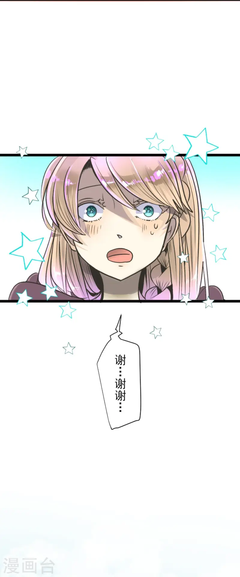 第84话 斯特兰19