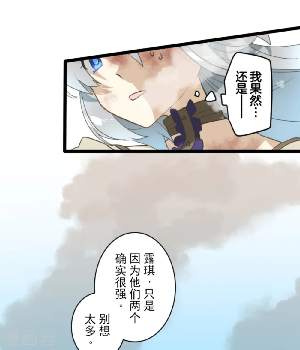 第281话 迎来终焉？17