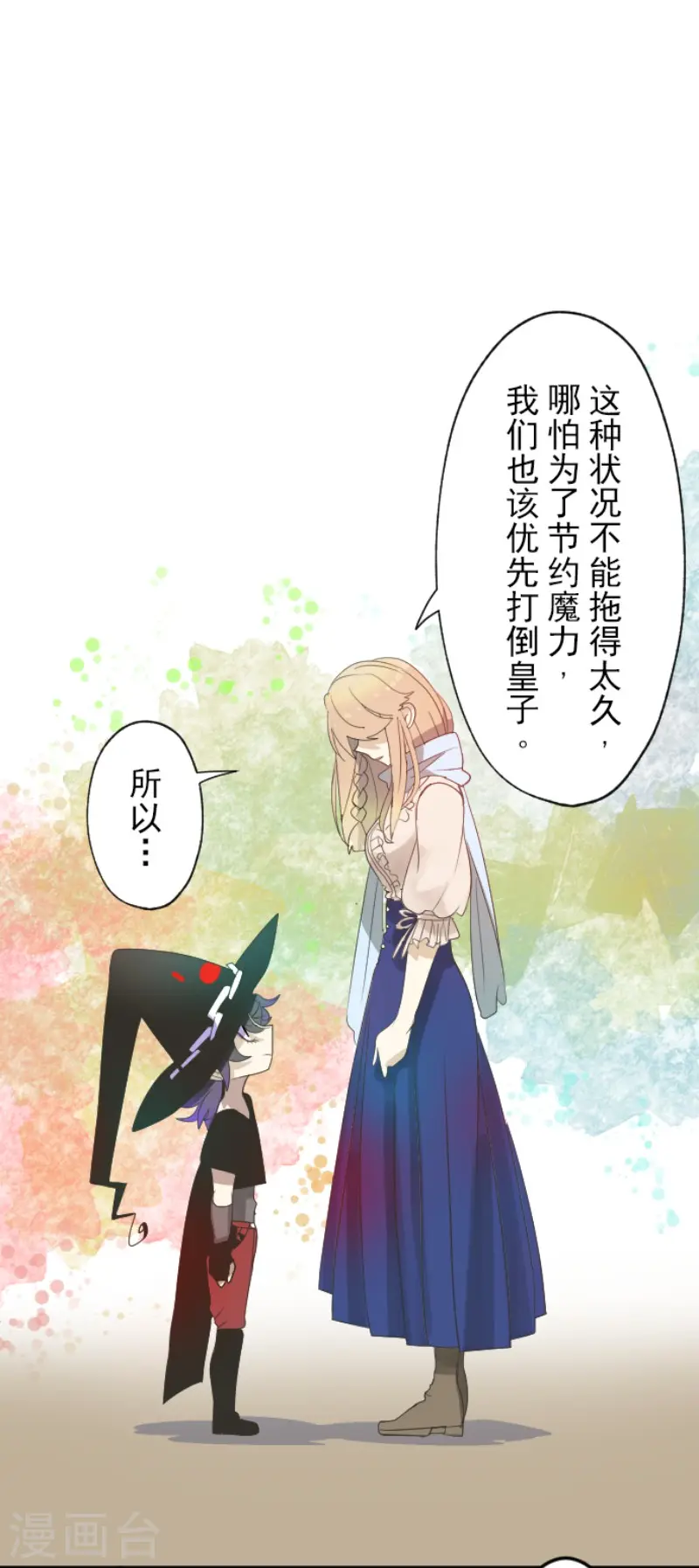 第118话 信任的证明7