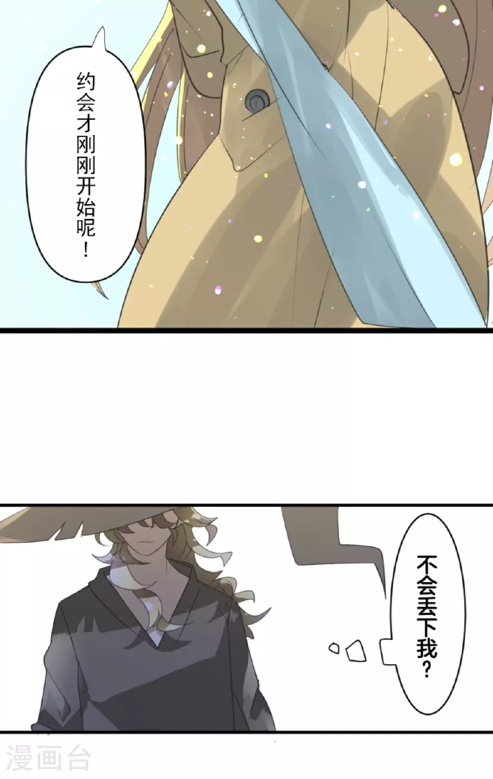 第301话 另一种约会59