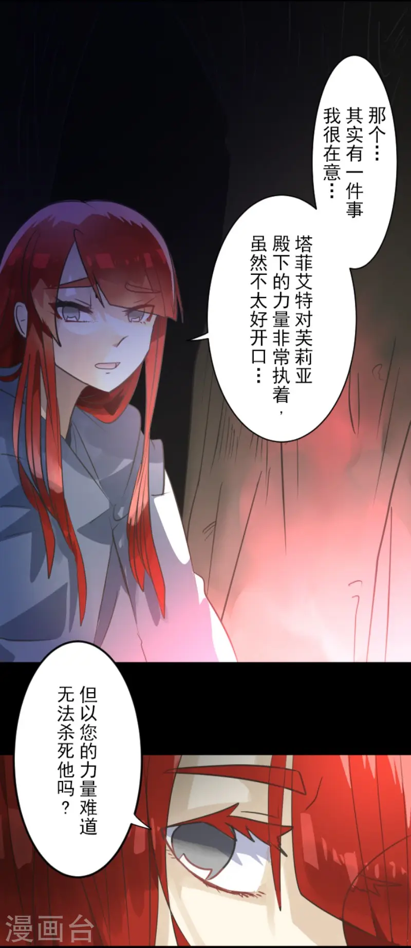 第125话 过去篇1826