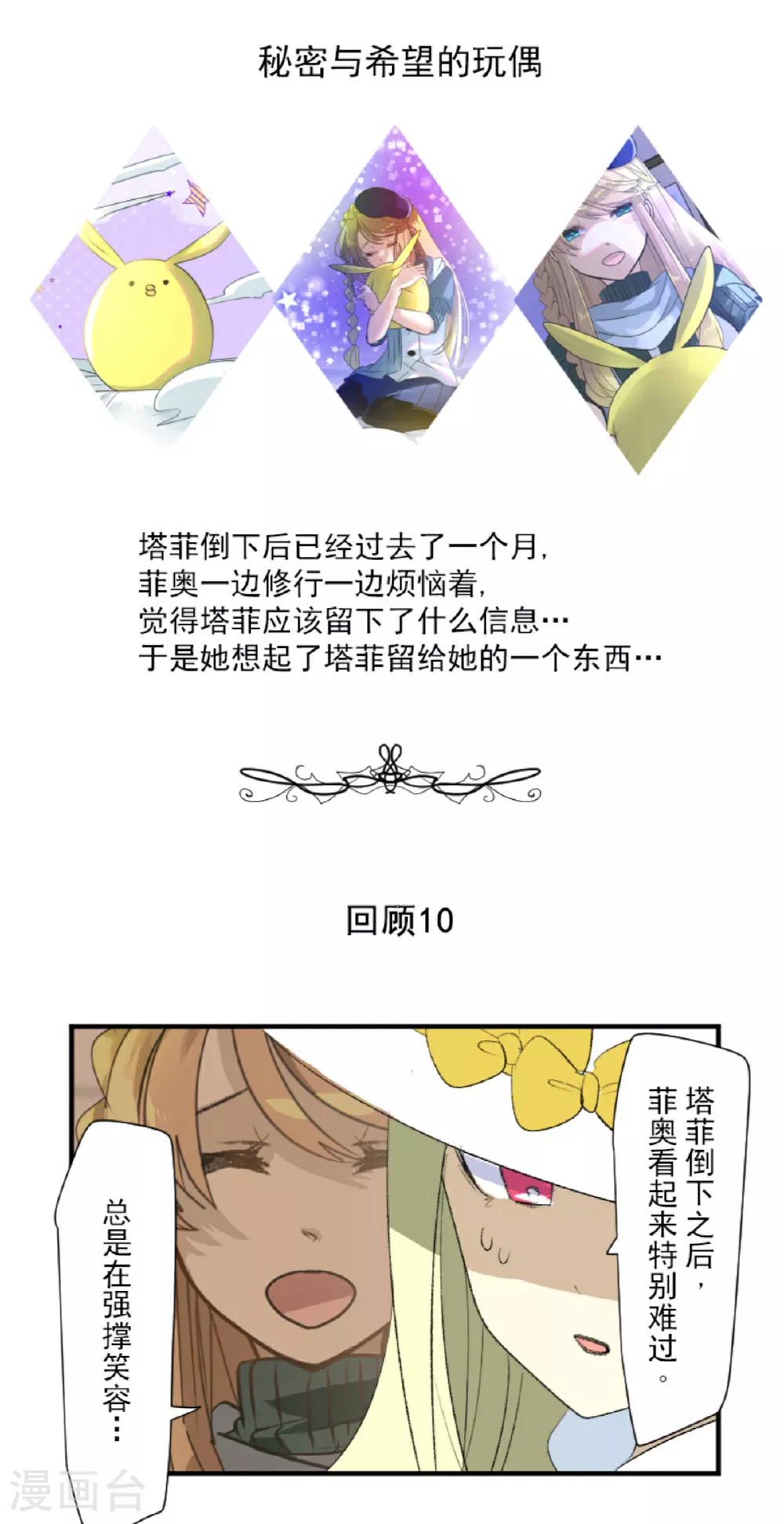 第292话 熟悉的背影46