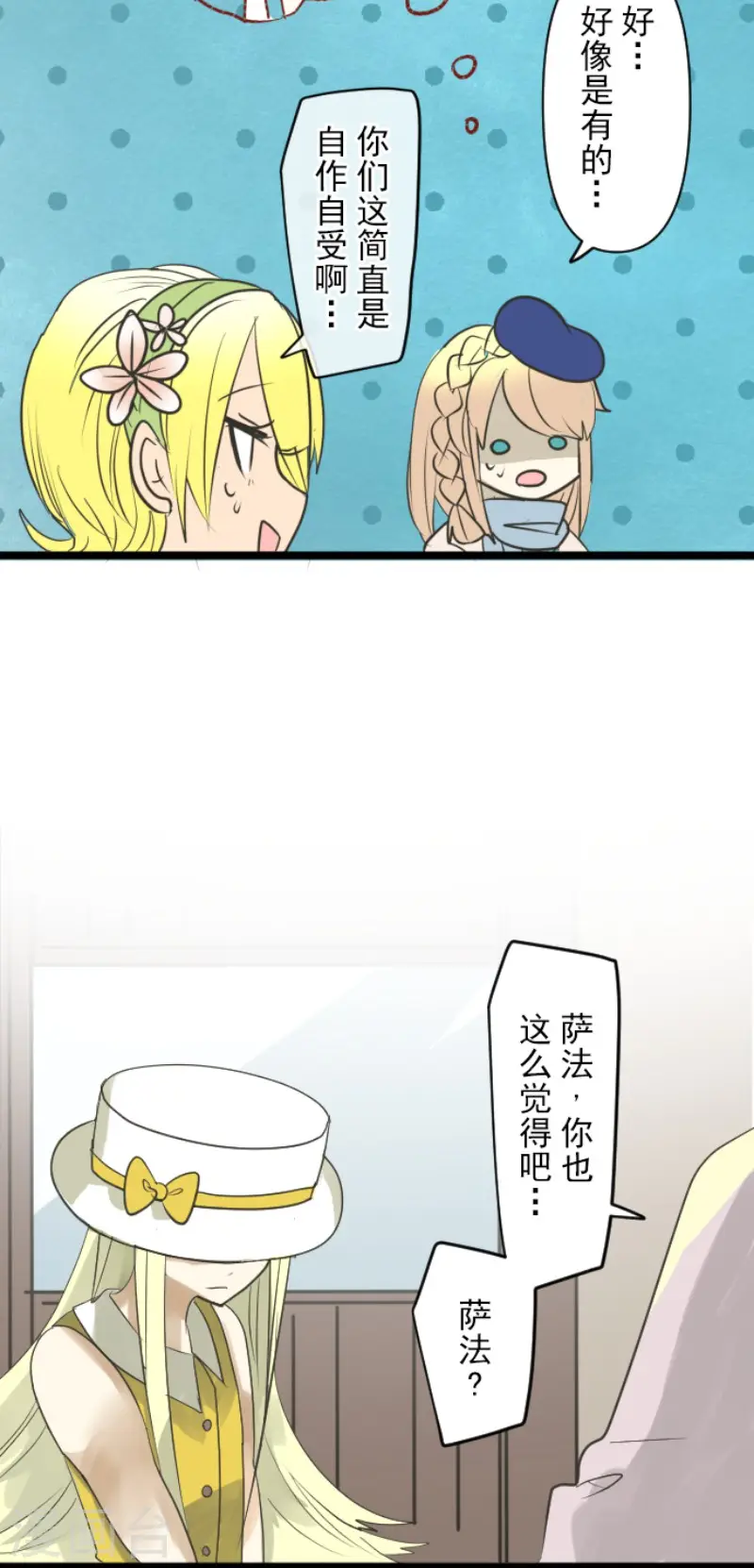 第148话 琉可姐姐18