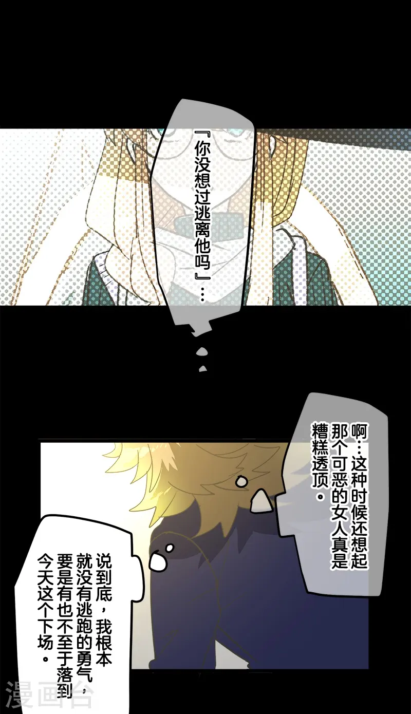 第260话 过去篇3845