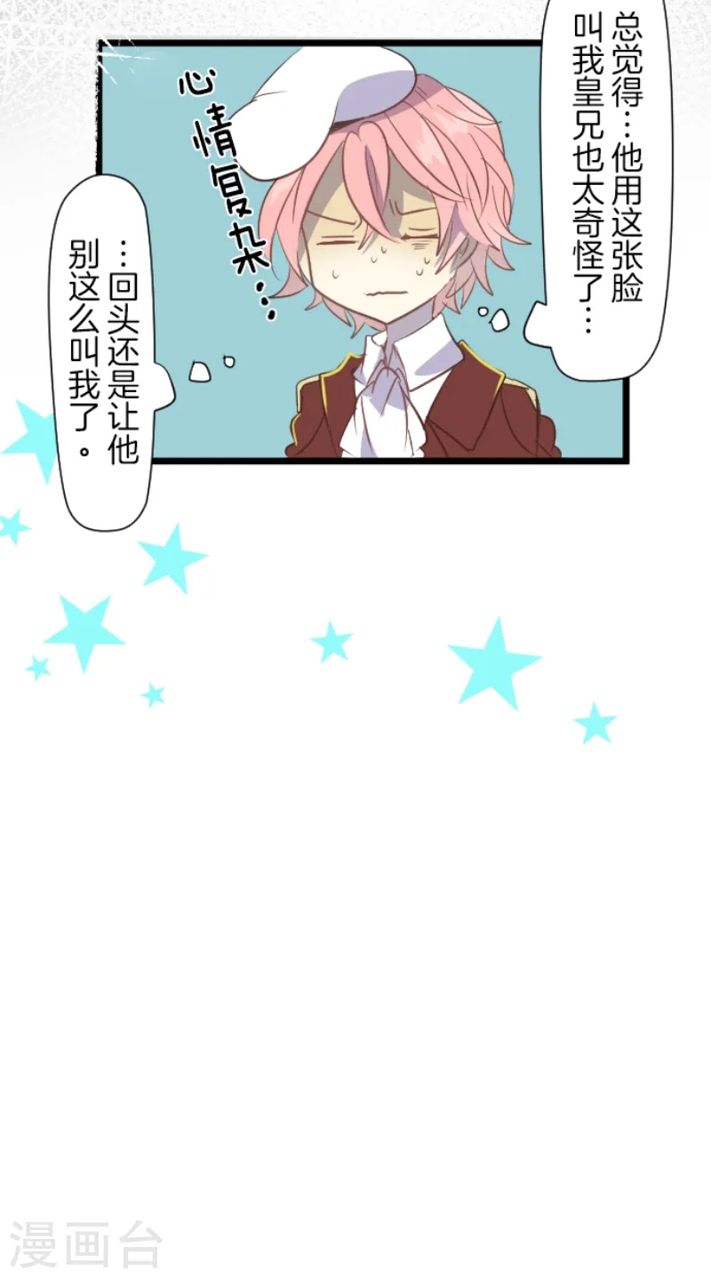 第45话 皇室聚会34