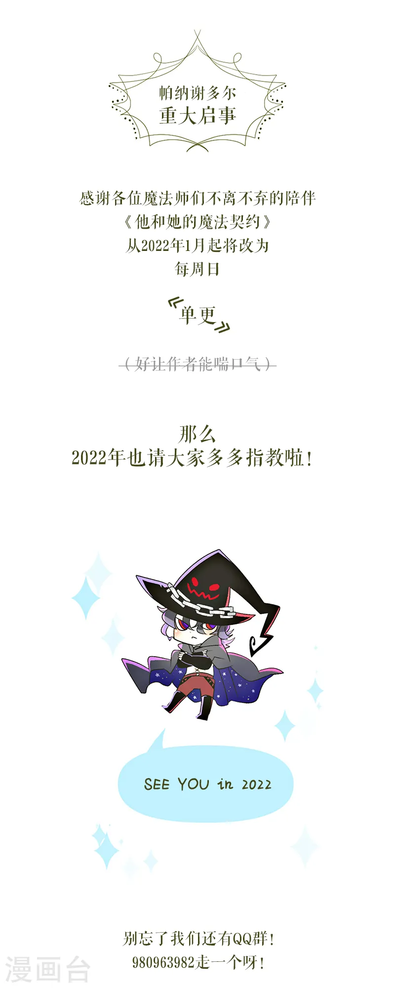第222话 艾尔的条件60