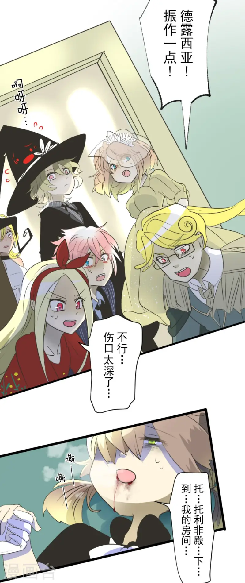 第99话 真正的间谍319