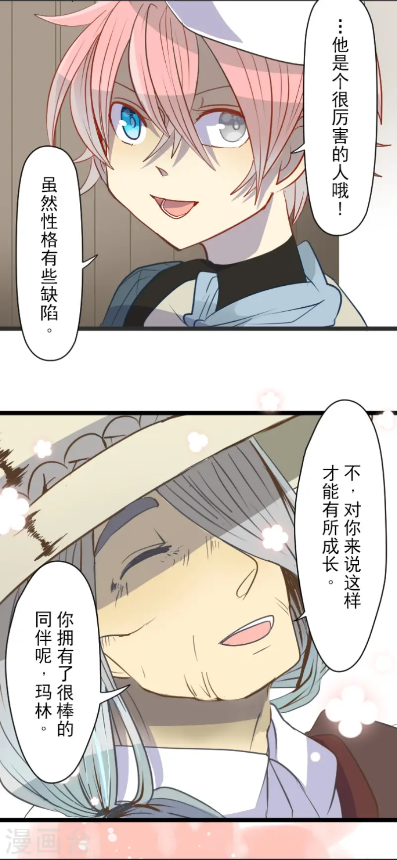 第59话 皇子的目的19