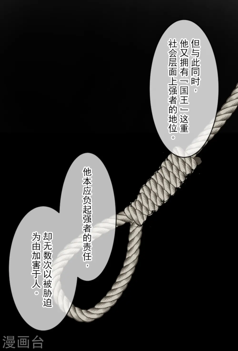 第272话 强者的定义37