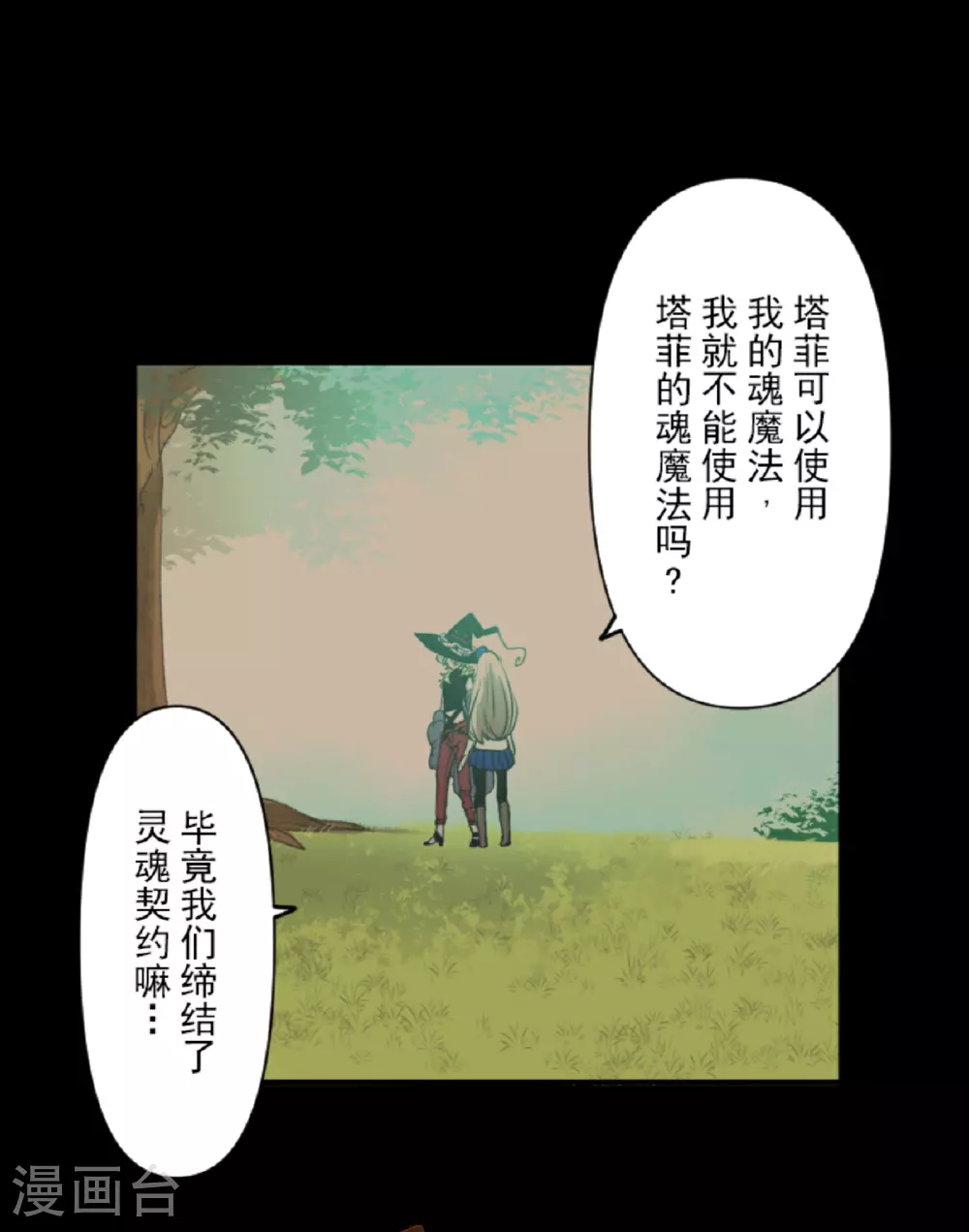第285话 胜负已分6