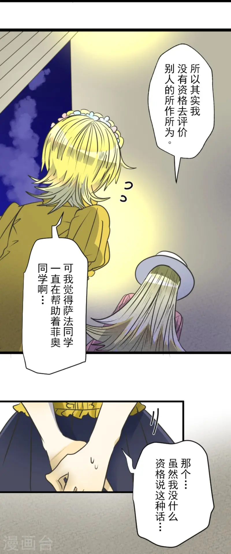 第89话 秘密调查127