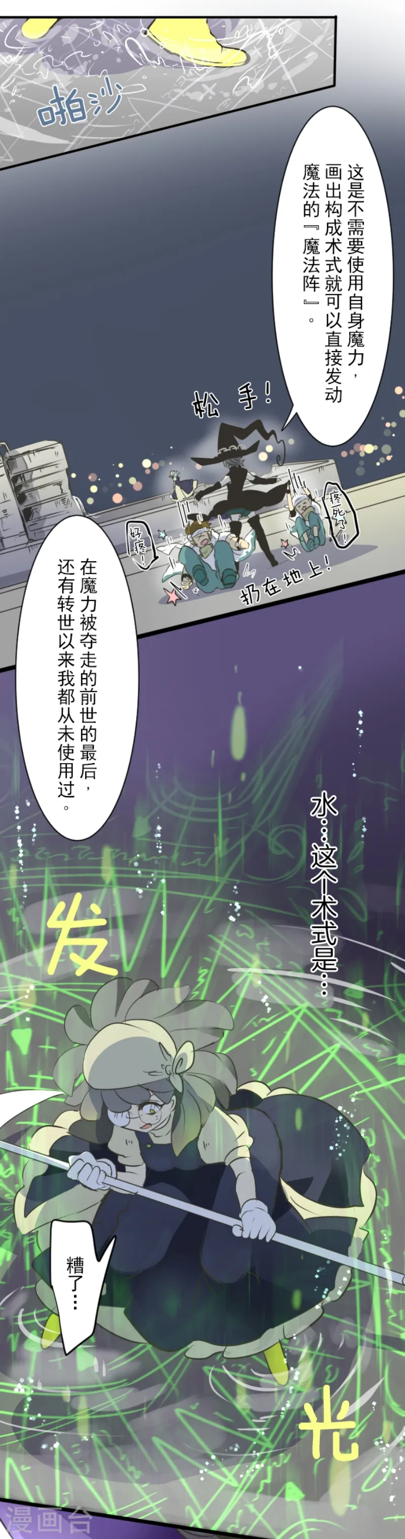 第29话 反击成功13