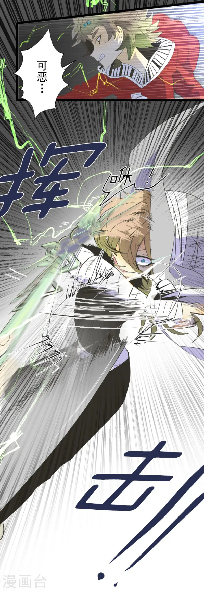 第74话 艾尔出手6