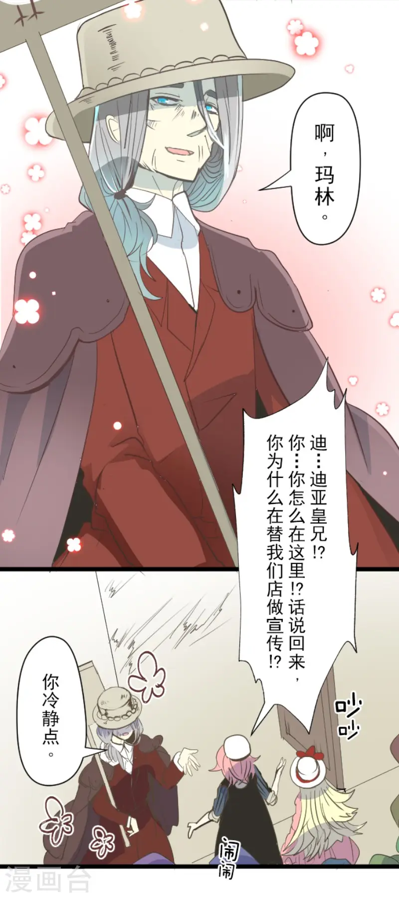 第57话 一对一决斗29