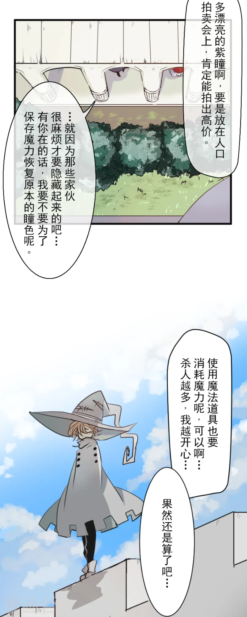 第23话 双刃剑33