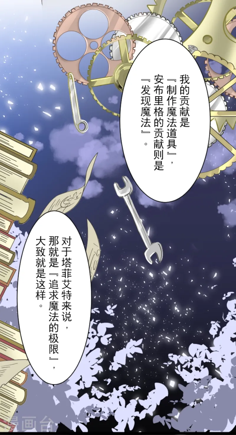第37话 内应23
