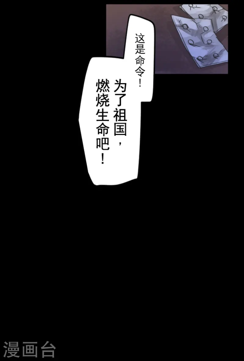 第243话 阿尔坎珠的真实49