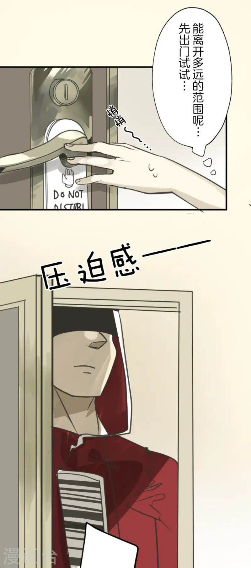 第134话 威利诺18