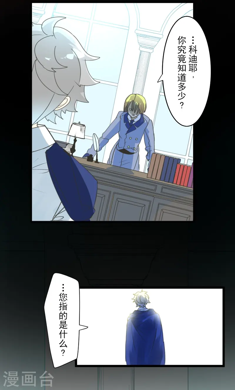 第246话 国王的选择38