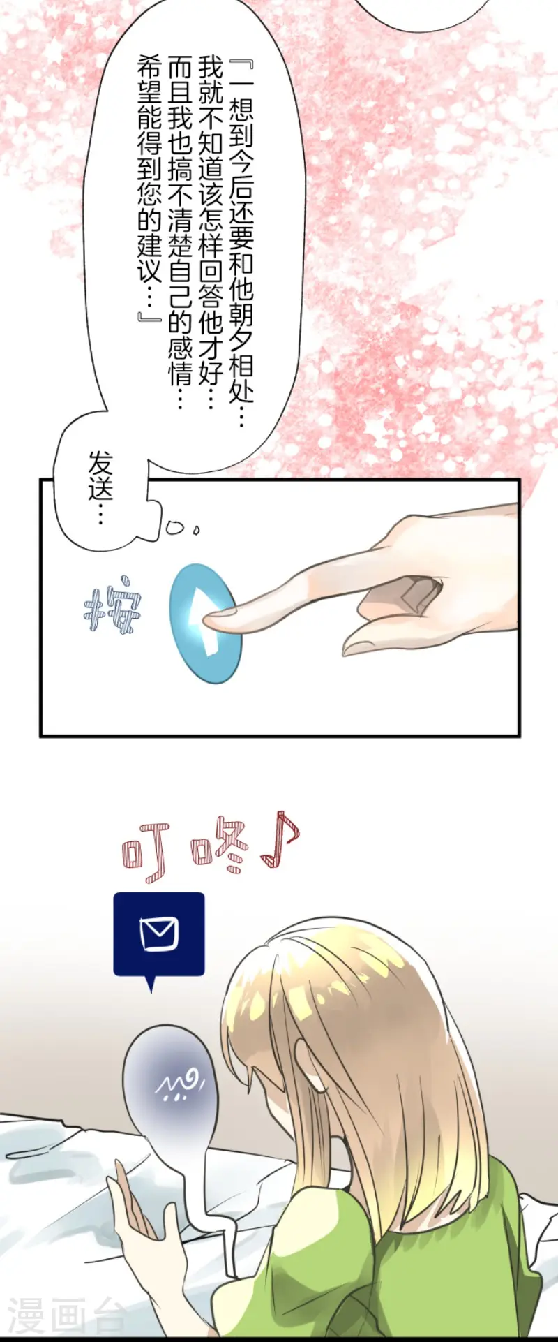 第129话 菲奥的感情32