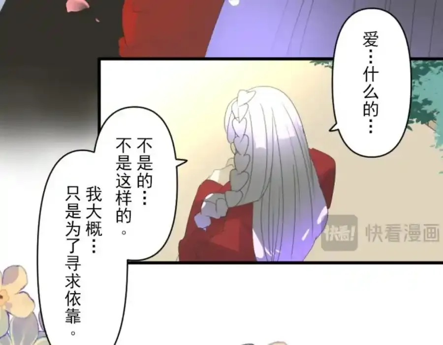 第306话 爱的正确方式75