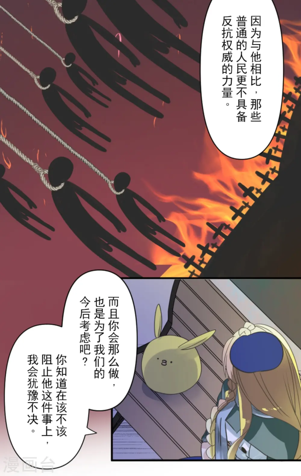 第273话 决斗临近6