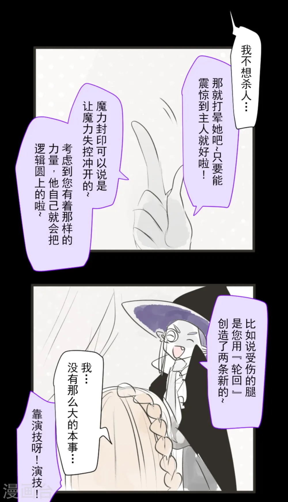 第267话 秘密契约268
