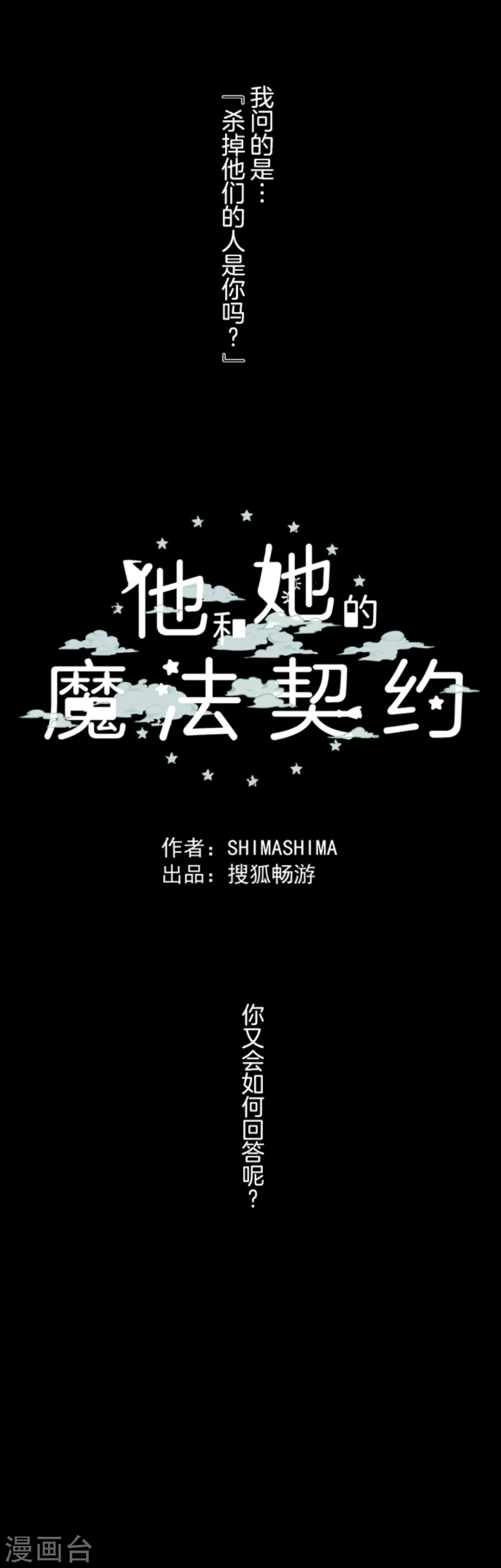 第15话 过去篇229