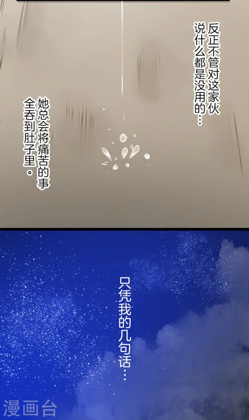 第144话 坚强之下37