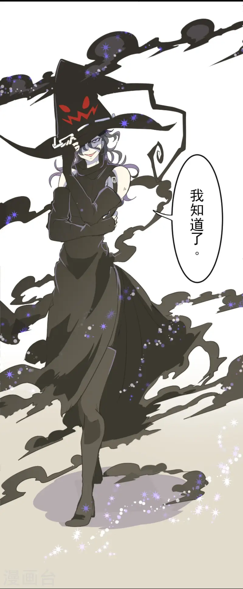 第56话 身份暴露29