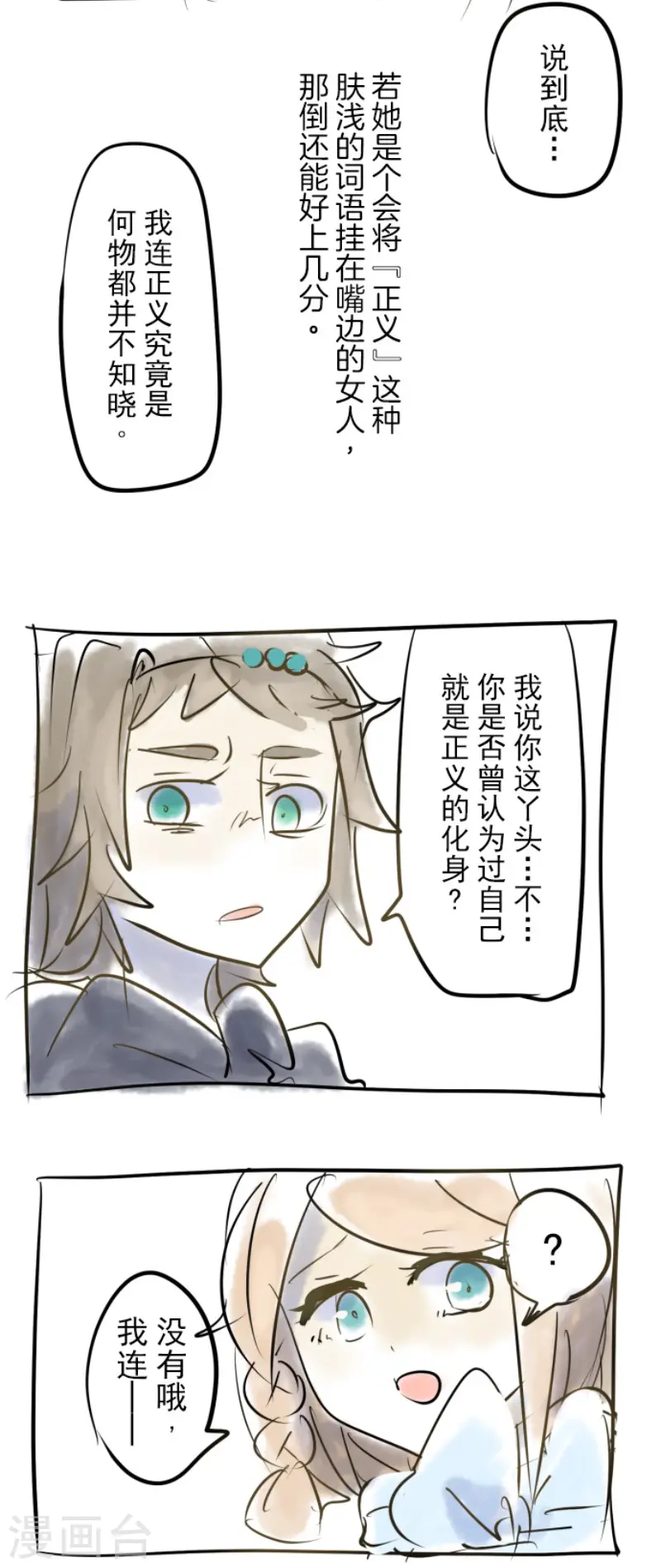 第52话 魔法系统31
