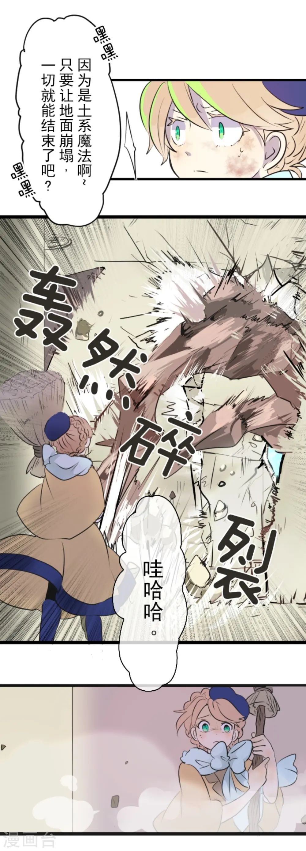 第18话 陷入苦战34