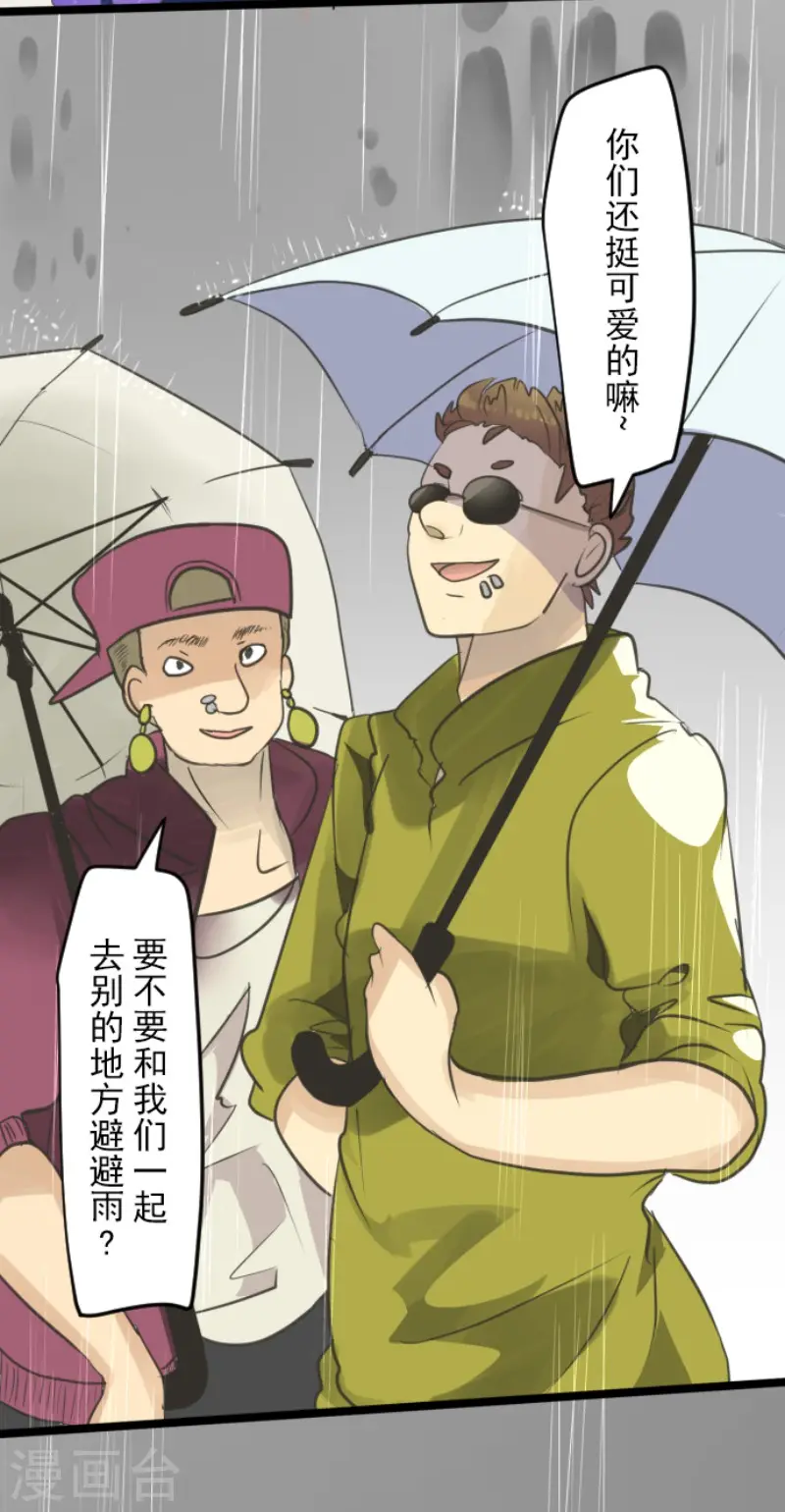 第129话 菲奥的感情3