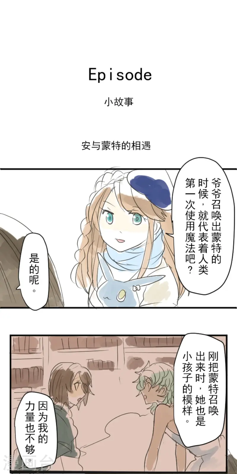 第200话 新学期开始43