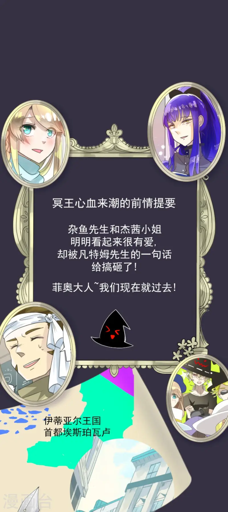 第129话 菲奥的感情0