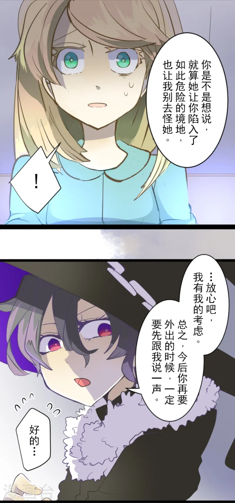 第44话 夜谈14