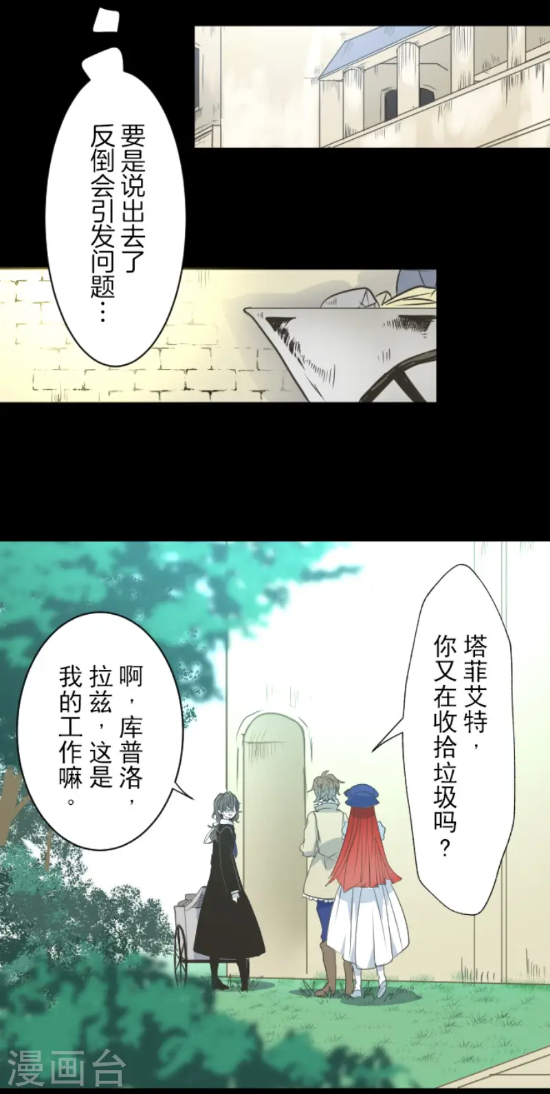 第61话 过去篇97