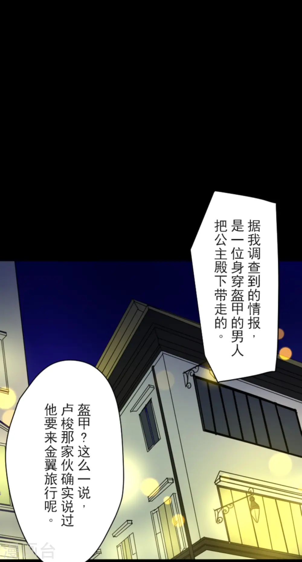 第133话 第八皇子42